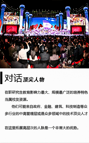 对话顶尖人物
